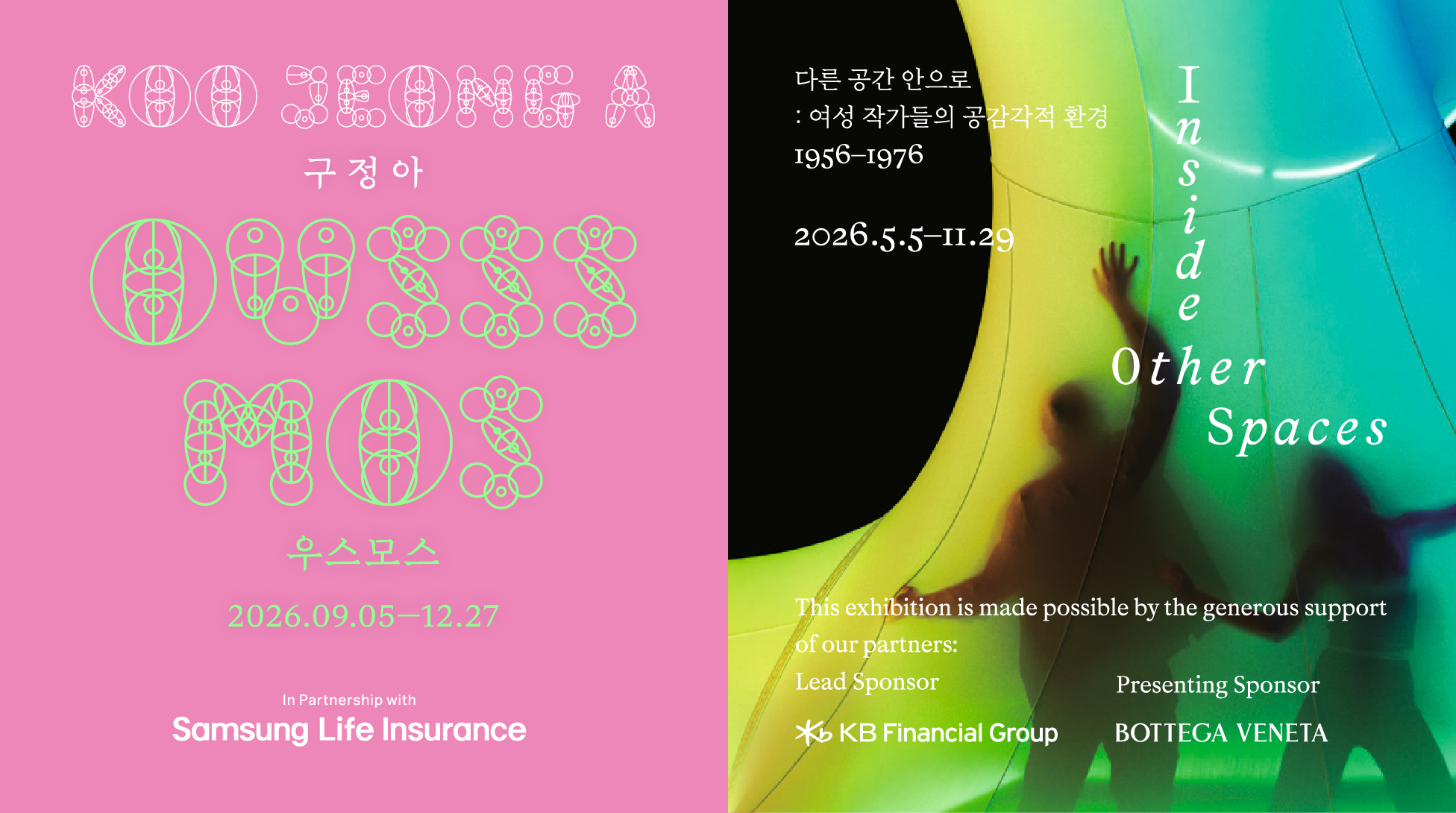 [통합권] 모든 전시