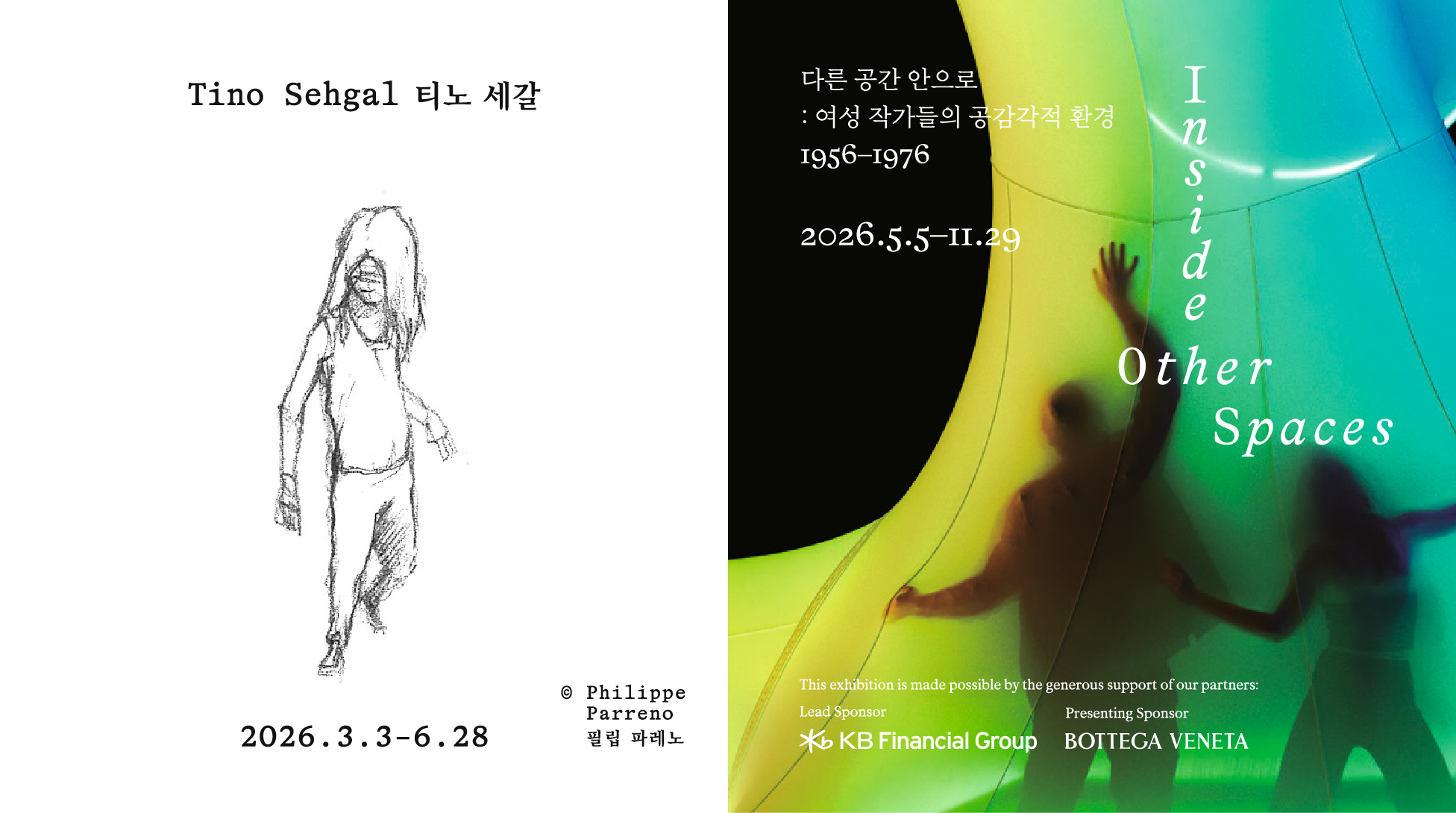 [통합권] 모든 전시